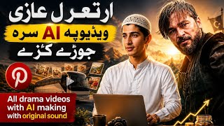 How to Make Ertugrul Ghazi Videos with AI | Original Sound | Full Tutorial screenshot 2