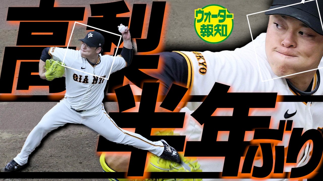 【復帰目前？】リハビリ組は今…進化した高梨雄平に密着！浅野翔吾はベテランの金言受け復活目指す【ウォーター報知】