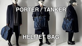 未使用に近い　PORTER　TANKER 　HELMET　BAG　アイアンブルー mqdefault.jpg