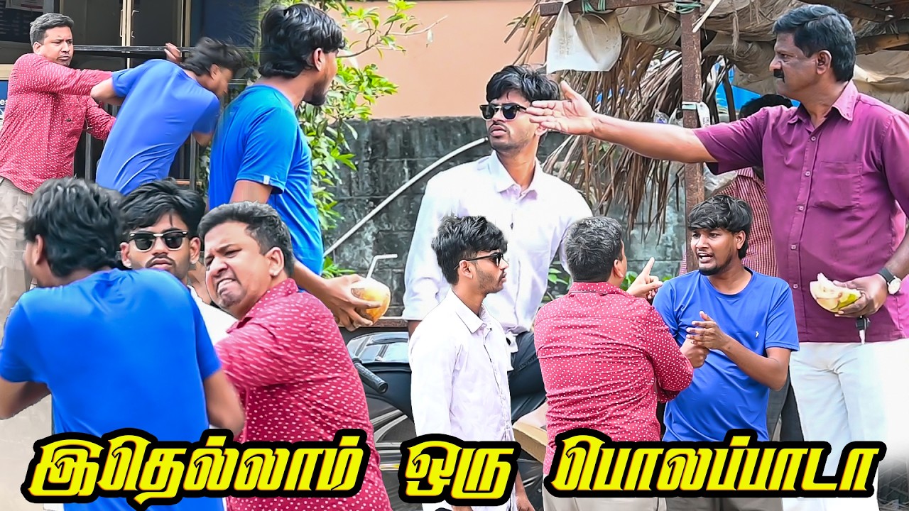 இதெல்லாம் ஒரு பொலப்பாடா| SARMESH SANJEEV COMEDY VIDEO | NAGAI 360* HEAD