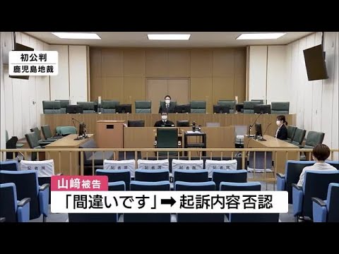 「間違いです」　新型コロナの持続化給付金をだまし取った詐欺の罪を問う裁判　主犯格の男が起訴内容を否認　鹿児島（2022.9.26）
