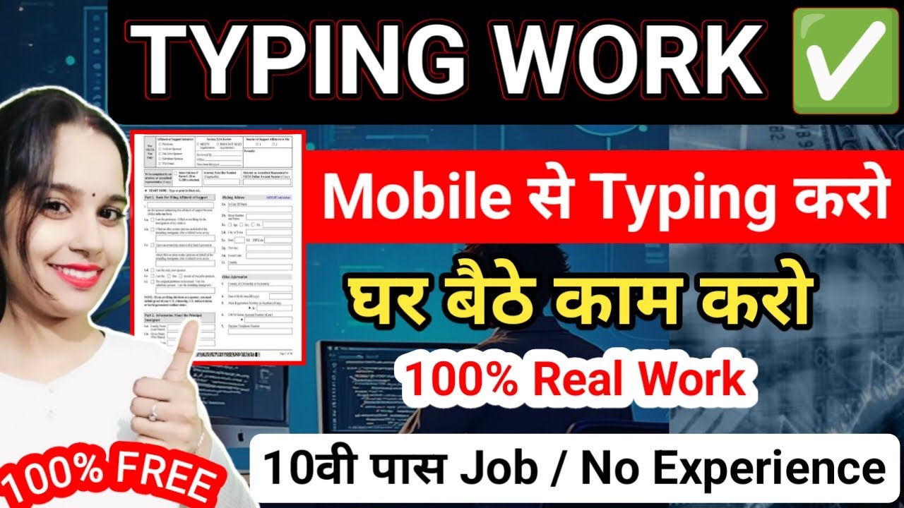Typing Work ✅ | Part Time Job | Work From Home Job | Genuine Work ✅...