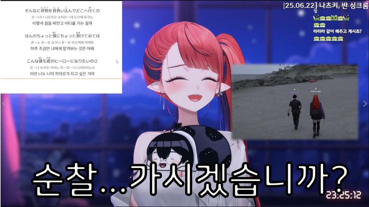 싱크룸에서 나견차은우로 하루종일 나츠키 돌려버리는 반님