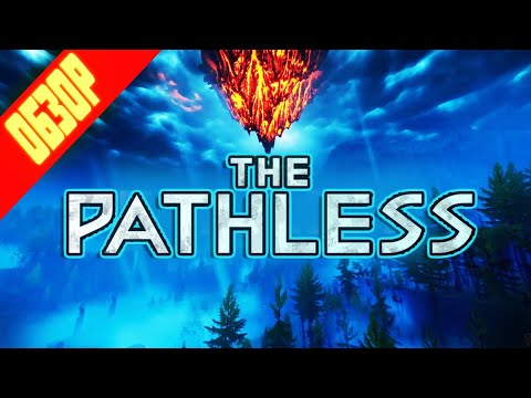 Видео: Обзор игры The pathless