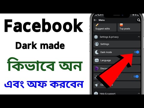 facebook dark mode 2022 | How to Enable Dark made in facebook account 2022