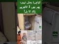 Electricity Shock in Karachi: Widow Charged Over Rs. 100,000