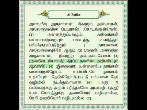 Featured image of post Surah Ayatul Kursi Tamil Find ayat al kursi transliteration translation ayatul kursi recitation and ayatul kursi in arabic on our website