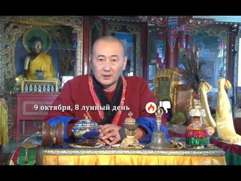 Зурхай 9 октября