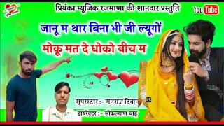 Song {652} Superstar Manraj Deewana:- Jaanu, I will live even without you 'manraj diwana'