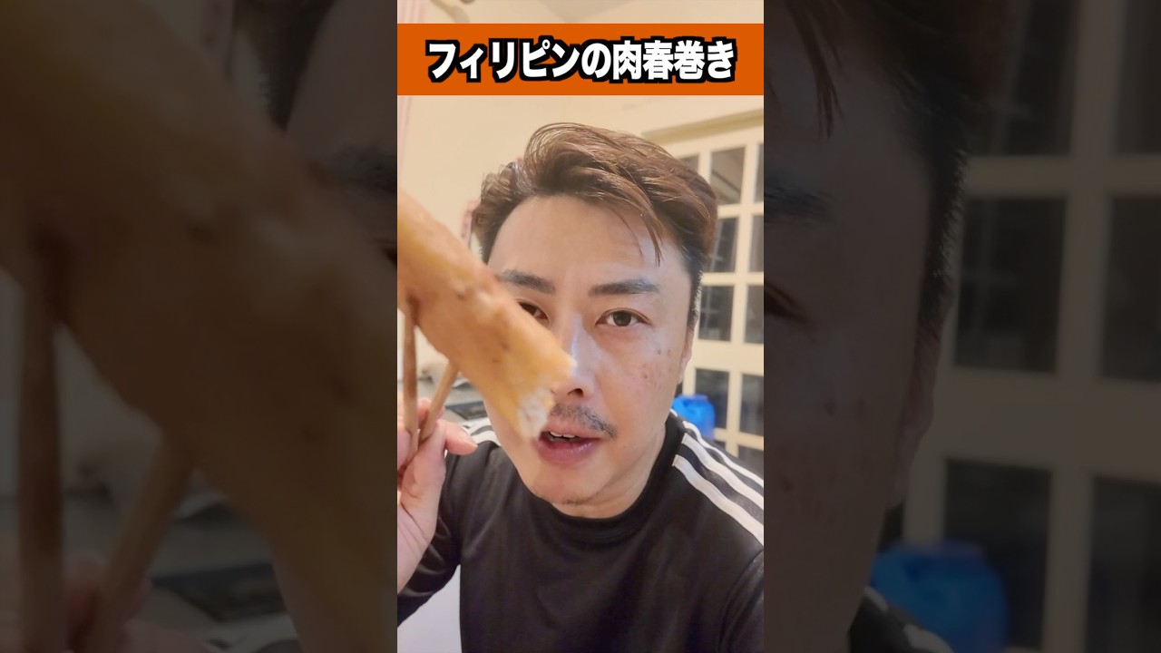 フィリピンの春巻き #フィリピン #海外生活 #国際ファミリー