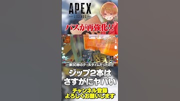 ガチでバカ強くなりそうwパスファインダー再強化！【 APEX のったん エペ解説 】#apex #apexlegends #のったん #エペ解説 #エペ