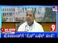 TV9 Kannada Headlines At 9AM (28-05-2026)