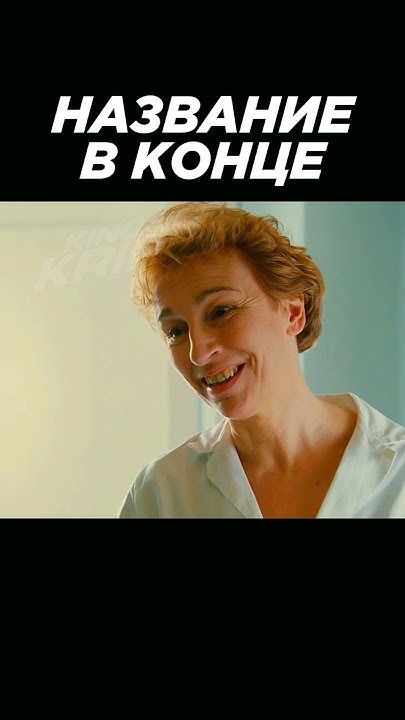 Зато теперь у него пушистые ноги... #кино #фильм #shorts - YouTube