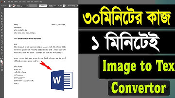 ৩০ মিনিটের কাজ করুন ১ মিনিটেই  । image to tex Online Translate Web Site ।JPG,PDF, to tex Convertor