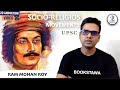 Raja Ram Mohan Roy | Socio Religious Reform Movements in India UPSC