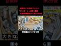 泥の巻き上げひどく…自衛隊の練習機が墜落した池は深い所で水深17m 水中ドローン等で捜索も依然隊員2人不明#shorts