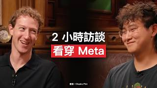 EP428 - 看穿 Meta 的 AI 佈局：Zuckerberg 跟 Alexandr Wang 的兩小時，我整理成五步