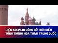 Điện Kremlin công bố thời điểm Tổng thống Nga thăm Trung Quốc | THẾ GIỚI 24H (Tối 16/5/2026)