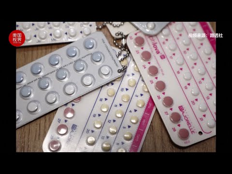 堕胎率令人担忧！法国为所有25岁以下女性提供免费避孕措施