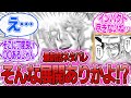 「サンボル最新話ネタバレ!え、そんな展開ある!?そしてただ一人ノリノリのまま突き進む女が…」に対するみんなの反応集【機動戦士ガンダム サンダーボルト】
