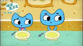 【喵喵魔法盒】什麼都吃不下🍰😭 | 每週一至週五 下午3:00 | Kit and Kate | 學齡前動畫 | #momokids