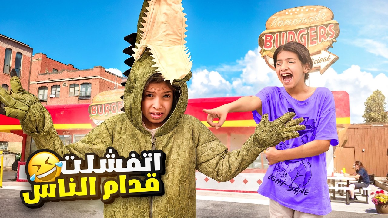 اتحكمت فيها وحولتها تمساح غصبتها تطلب من المطعم كذا !!😱 انحرجت المسكينه !! | ميما و رورو