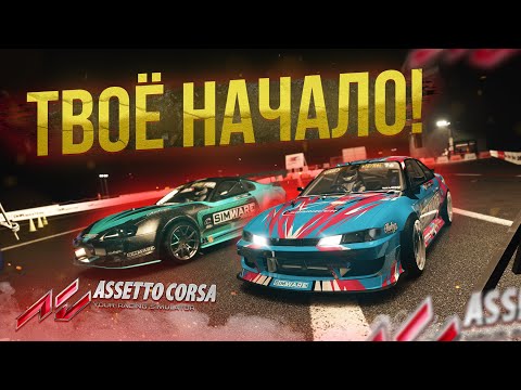 Video: Ce piese sunt pe assetto corsa?