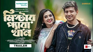 Mr. Pera Khan | মিস্টার প্যারা খান | Trailer | Shamim Hasan Sarkar | Tania Brishty | New Natok 2024