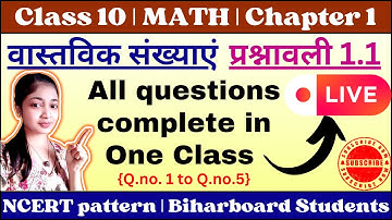 Biharboard Class 10 math chapter 1 exercise 1.1 all question solution in hindi | math class10 ex 1.1