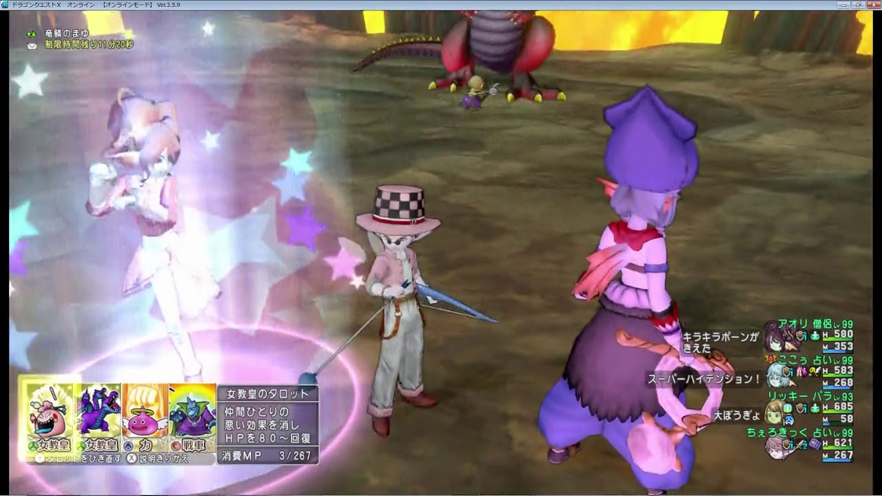 ドラクエ10 レグナード パラ 占い 2 僧侶 占い視点 Youtube