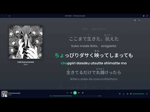 【カラオケ】孔雀 (Peacock) / 菅原圭 (Kei Sugawara) [off-vocal karaoke] [Kan/Rom]