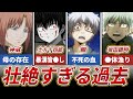 【銀魂】過去が壮絶すぎるキャラクター5選