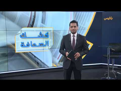 كشك الصحافة | 13 - 04 - 2025