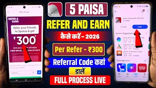 5paisa app refer and earn full process | 5paisa refer and earn withdrawal | 5paisa refer and earn