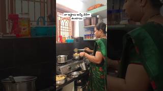 #trending #daily vlogs#daily routine#kitchen#cooking videos#Pappu     #ytshorts #shorts