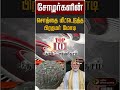 சோழர்களின் சொத்தை மீட்டெடுத்த பிரதமர் மோடி | Netherland | Chola Empire | Modi