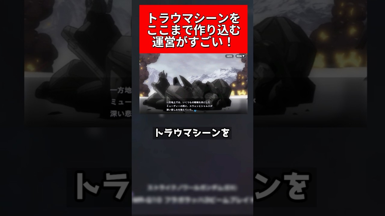 【GジェネET】トラウマシーンをここまで作り込む？？ #gジェネet