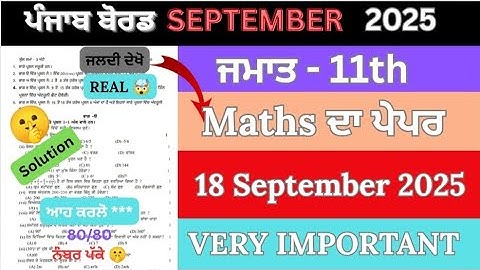 PSEB 11th Class Maths September Paper 2025 || Full Solved Paper || 18-09-2025 || Term 1 #pseb​​