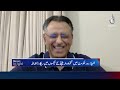 Pakistan Economy | Four-Year Governance Criticism | Asad Umar Statement - Aaj News | NEWS INSIGHT