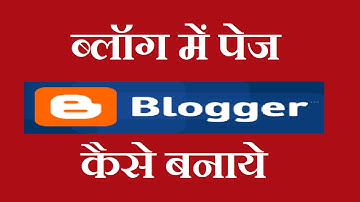 Blogger Tutorial - How To Create New Page In Blogger !! Hindi Video