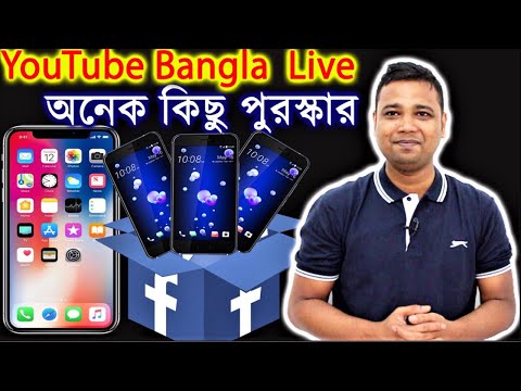 Earnings related Live YouTube Bangla