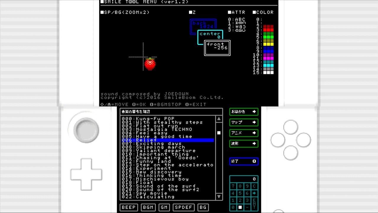 ゲーム機でプログラミング プチコン（SmileBASIC）を使ってみた