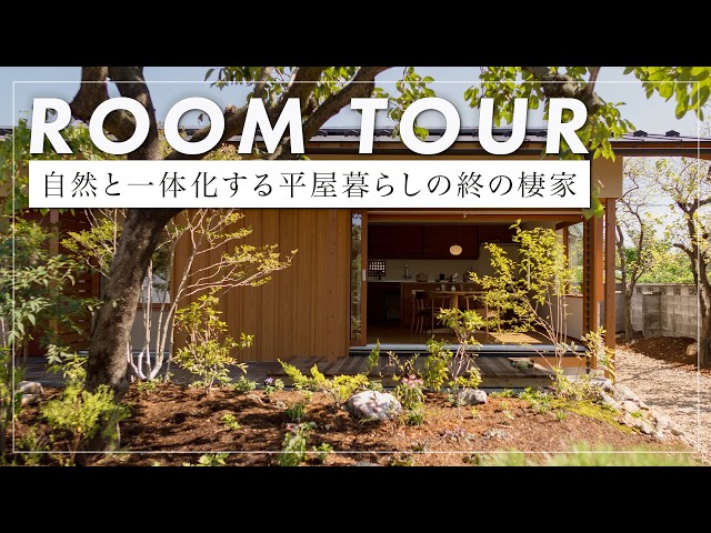 Room Tour] A mansion adorned with the beauty of shadows. A