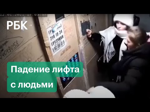 Лифт с пассажирами чуть не рухнул в новостройке в Красноярске. Видео