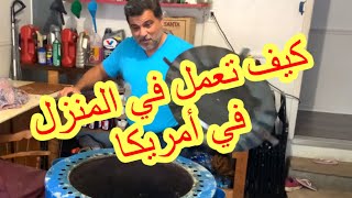 مهنه الخباز العيش في أمريكا