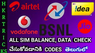 ALL SIMS BALANCE CHECK CODES : FOR AIRTEL,JIO,BSNL, VODAFONE,IDEA BALANCE CHECK CODES screenshot 1