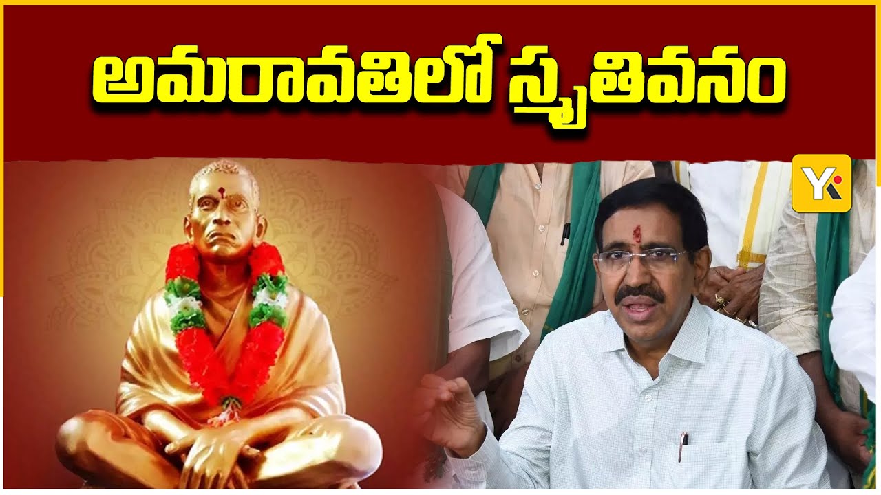 అమరావతిలో మళ్లీ భూసేకరణ? మరో 400 ఎకరాలపై క్లారిటీ | Land Acquisition for Seed Axis Road