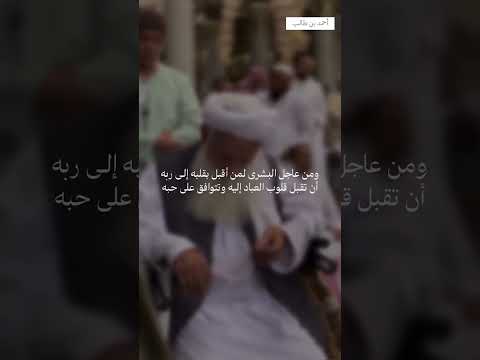 قال رسول الله ﷺ من كانت الآخرة همه جعل الله غناه في قلبه وجمع له شمله وأتته الدنيا وهي راغمة