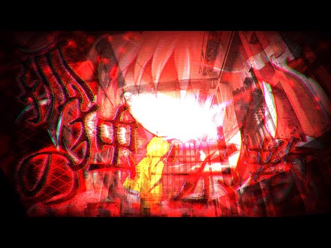 黒羽海花「黒い奴」 様と対決！ 「孤独の宗教」 【cutecut編集】
