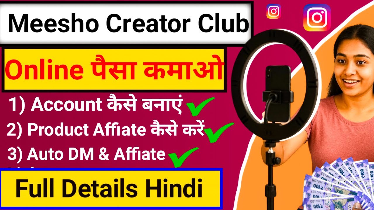 Meesho Creator Club Product Affiliate Kaise Kare | Auto DM Setup Full Guide